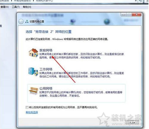 共享文件夹怎么设置？Win7系统共享文件夹设置的方法-第6张图片-爱下载
