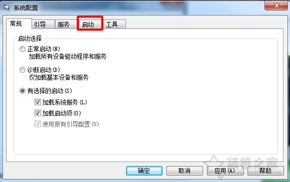 电脑开机启动项在哪里设置？Win7系统设置开机启动项的方法-第2张图片-爱下载