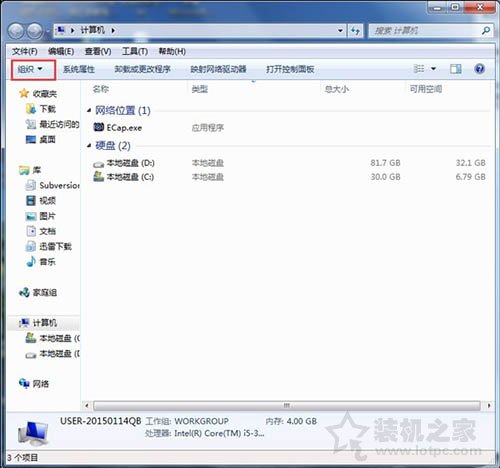 Win7系统下programdata文件夹找不到怎么办？-第1张图片-爱下载