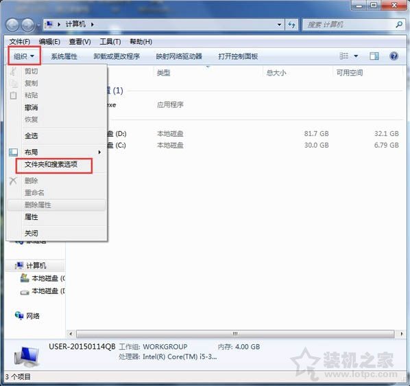 Win7系统下programdata文件夹找不到怎么办？-第2张图片-爱下载