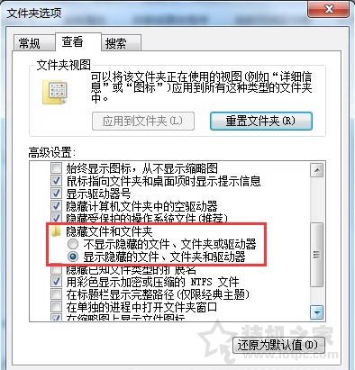 Win7系统下programdata文件夹找不到怎么办？-第4张图片-爱下载