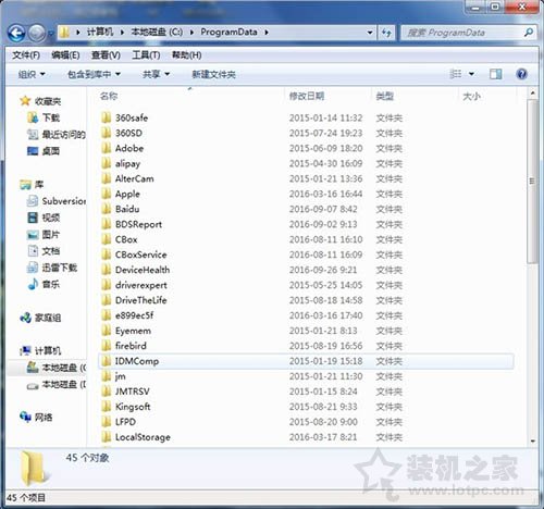 Win7系统下programdata文件夹找不到怎么办？-第6张图片-爱下载
