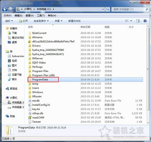 Win7系统下programdata文件夹找不到怎么办？-第5张图片-爱下载