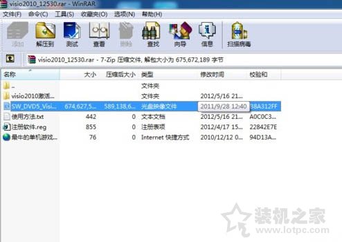 Win7系统vsd文件怎么打开 Win7系统vsd文件打开的正确方法-第3张图片-爱下载