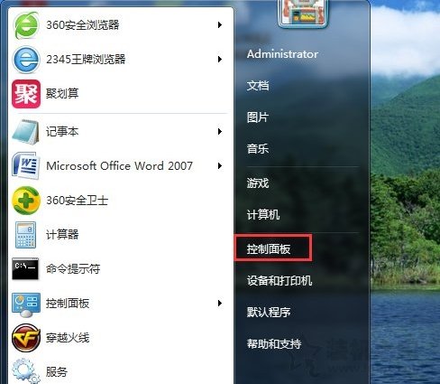 Win7打印机服务怎么开启 Win7开启打印机服务的设置的两种方法-第1张图片-爱下载