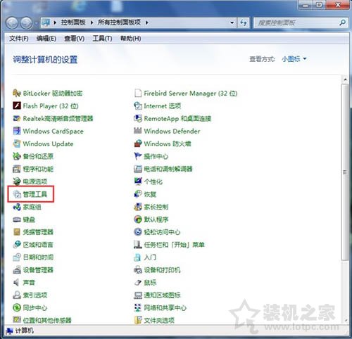 Win7打印机服务怎么开启 Win7开启打印机服务的设置的两种方法-第2张图片-爱下载