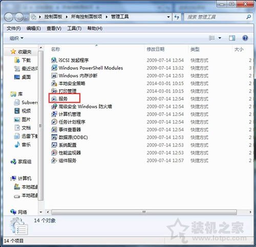 Win7打印机服务怎么开启 Win7开启打印机服务的设置的两种方法-第3张图片-爱下载
