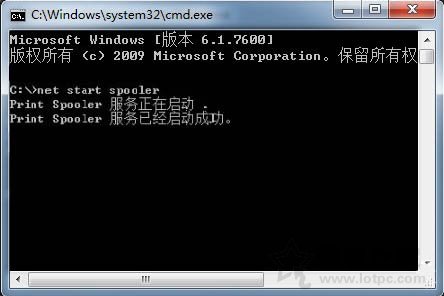Win7打印机服务怎么开启 Win7开启打印机服务的设置的两种方法-第7张图片-爱下载