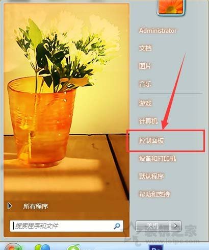 Win7系统删除系统账号密码 Win7系统电脑删除用户的方法-第1张图片-爱下载