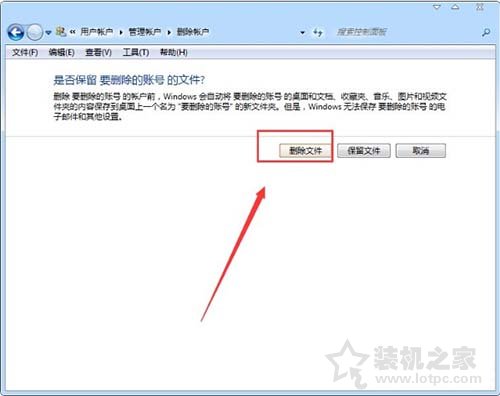 Win7系统删除系统账号密码 Win7系统电脑删除用户的方法-第5张图片-爱下载