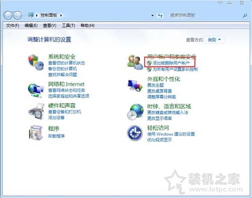 Win7系统删除系统账号密码 Win7系统电脑删除用户的方法-第2张图片-爱下载