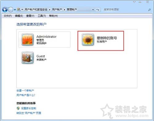 Win7系统删除系统账号密码 Win7系统电脑删除用户的方法-第3张图片-爱下载