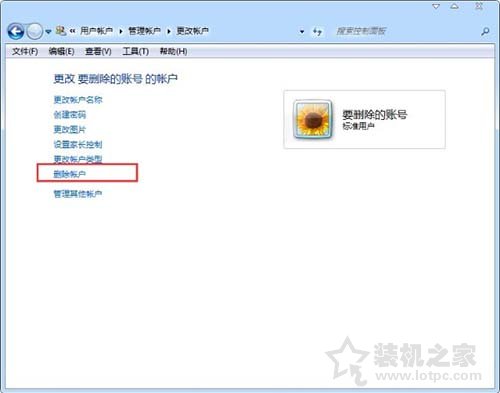 Win7系统删除系统账号密码 Win7系统电脑删除用户的方法-第4张图片-爱下载