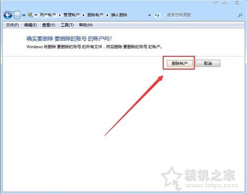 Win7系统删除系统账号密码 Win7系统电脑删除用户的方法-第6张图片-爱下载