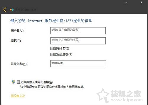 Win7电脑宽带连接怎么创建快捷方式？Win7系统创建宽带连接的方法-第6张图片-爱下载