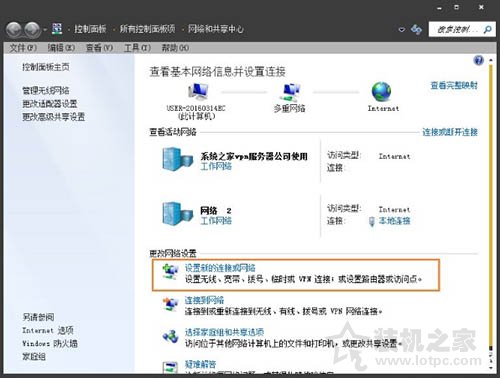 Win7电脑宽带连接怎么创建快捷方式？Win7系统创建宽带连接的方法-第3张图片-爱下载