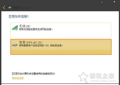 Win7电脑宽带连接怎么创建快捷方式？Win7系统创建宽带连接的方法-第5张图片-爱下载