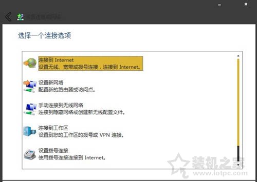 Win7电脑宽带连接怎么创建快捷方式？Win7系统创建宽带连接的方法-第4张图片-爱下载