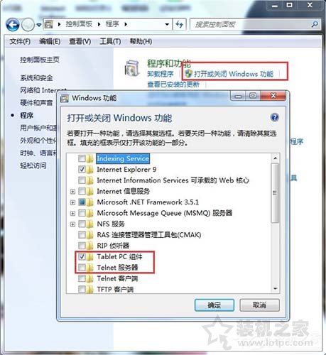 Win7系统telnet服务怎么开启？Win7电脑开启telnet服务的方法-第1张图片-爱下载
