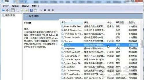 Win7系统telnet服务怎么开启？Win7电脑开启telnet服务的方法-第3张图片-爱下载