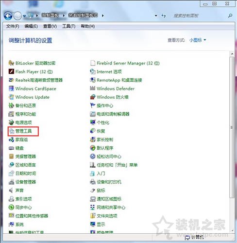 Win7系统如何打开磁盘管理 Win7系统电脑打开磁盘管理方法-第1张图片-爱下载