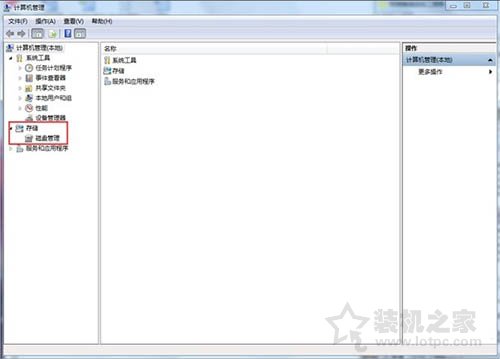 Win7系统如何打开磁盘管理 Win7系统电脑打开磁盘管理方法-第3张图片-爱下载