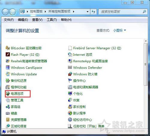电脑睡眠模式怎么设置？Win7系统电脑睡眠设置方法-第2张图片-爱下载