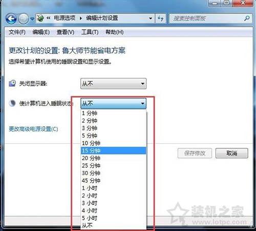 电脑睡眠模式怎么设置？Win7系统电脑睡眠设置方法-第4张图片-爱下载
