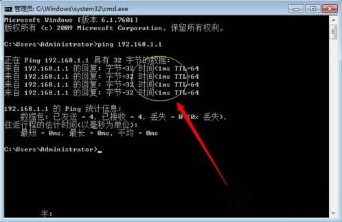 Win7系统如何测试网络延迟 Win7系统电脑测试网络延迟的方法-第3张图片-爱下载