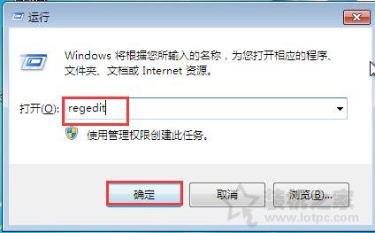 如何删除U盘在电脑里的使用记录？Win7系统快速有效清除U盘使用记录-第1张图片-爱下载