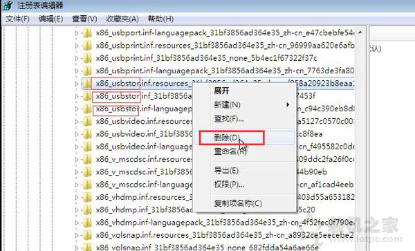 如何删除U盘在电脑里的使用记录？Win7系统快速有效清除U盘使用记录-第5张图片-爱下载
