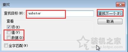如何删除U盘在电脑里的使用记录？Win7系统快速有效清除U盘使用记录-第3张图片-爱下载