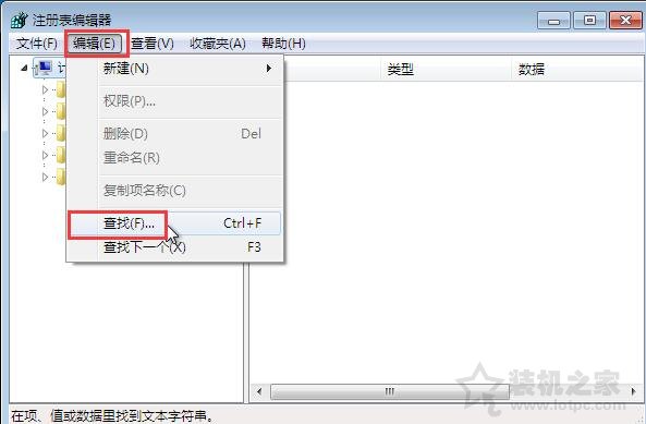 如何删除U盘在电脑里的使用记录？Win7系统快速有效清除U盘使用记录-第2张图片-爱下载