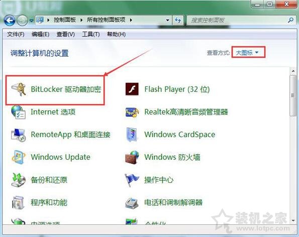 bitlocker加密如何取消？Win7系统电脑取消bitlocker加密的方法-第1张图片-爱下载