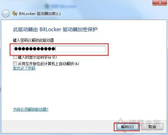 bitlocker加密如何取消？Win7系统电脑取消bitlocker加密的方法-第3张图片-爱下载