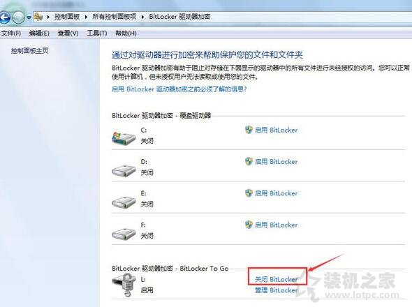 bitlocker加密如何取消？Win7系统电脑取消bitlocker加密的方法-第4张图片-爱下载
