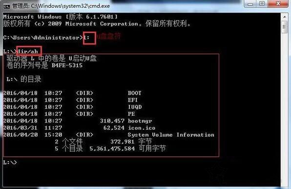 Win7系统如何恢复U盘隐藏分区？Win7系统恢复u盘隐藏分区的方法-第2张图片-爱下载