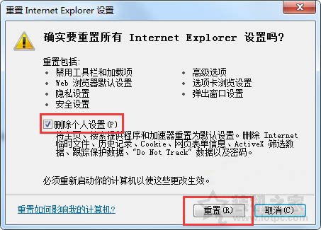 怎么重置ie浏览器设置？Win7系统重置ie浏览器的方法-第3张图片-爱下载