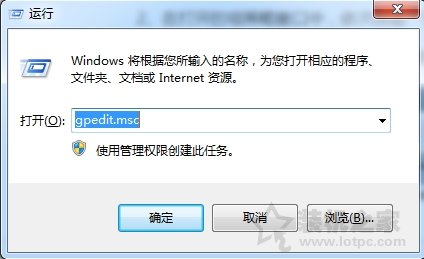 Win7如何关闭Windows文件保护提示？关闭windows文件保护的方法-第1张图片-爱下载