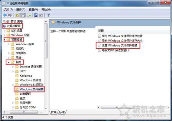 Win7如何关闭Windows文件保护提示？关闭windows文件保护的方法-第2张图片-爱下载