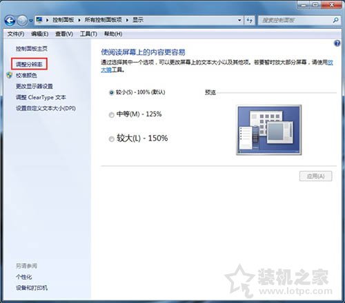 显卡硬件加速怎么开启和关闭？Win7系统关闭或开启硬件加速的方法-第3张图片-爱下载