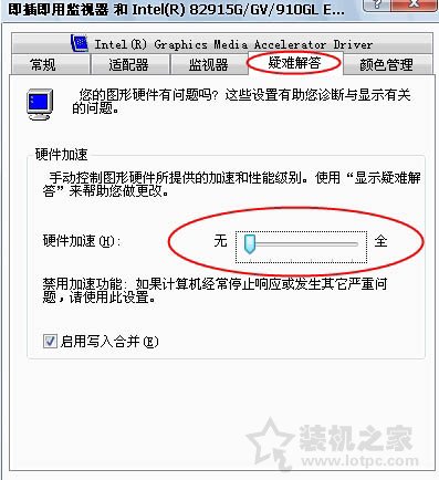 显卡硬件加速怎么开启和关闭？Win7系统关闭或开启硬件加速的方法-第6张图片-爱下载