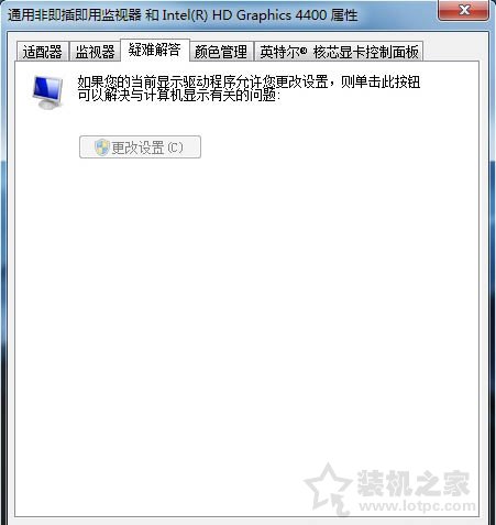 显卡硬件加速怎么开启和关闭？Win7系统关闭或开启硬件加速的方法-第5张图片-爱下载