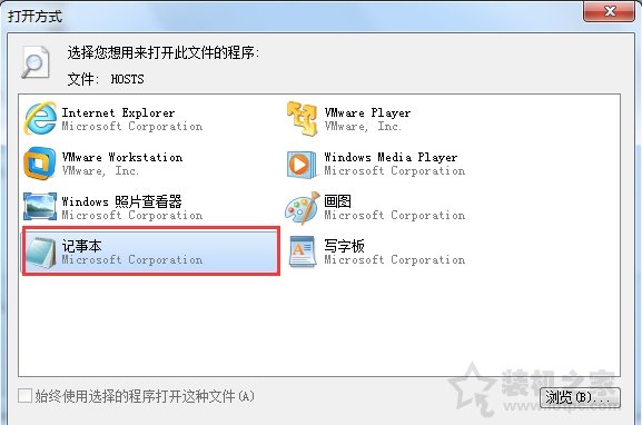 设置禁止电脑访问某个网站 Win7使用hosts文件屏蔽指定网站的方法-第6张图片-爱下载