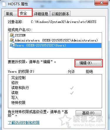 设置禁止电脑访问某个网站 Win7使用hosts文件屏蔽指定网站的方法-第4张图片-爱下载