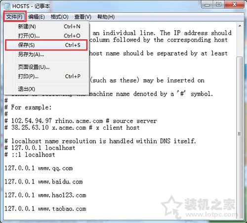 设置禁止电脑访问某个网站 Win7使用hosts文件屏蔽指定网站的方法-第8张图片-爱下载