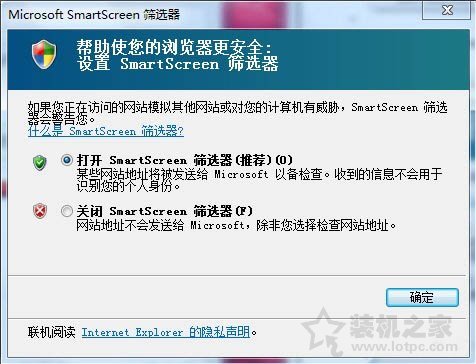 Win7系统下smartscreen筛选器关闭或开启的方法-第2张图片-爱下载