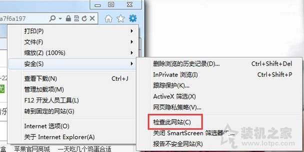 Win7系统下smartscreen筛选器关闭或开启的方法-第3张图片-爱下载