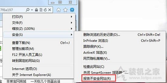 Win7系统下smartscreen筛选器关闭或开启的方法-第4张图片-爱下载