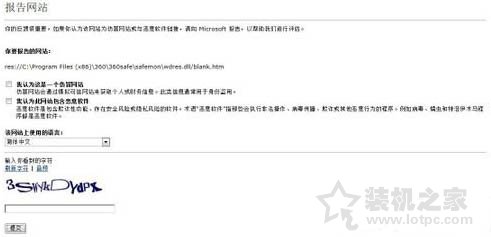 Win7系统下smartscreen筛选器关闭或开启的方法-第5张图片-爱下载